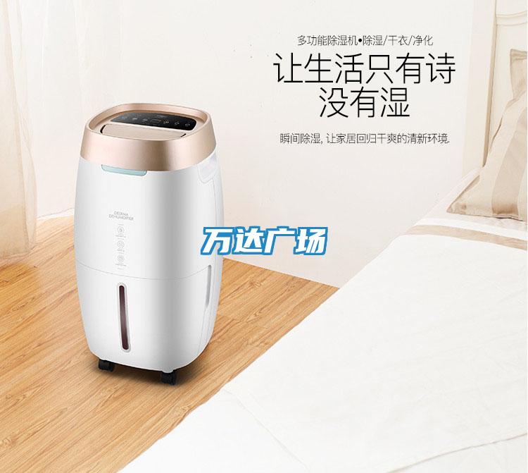 萬(wàn)達廣場(chǎng)