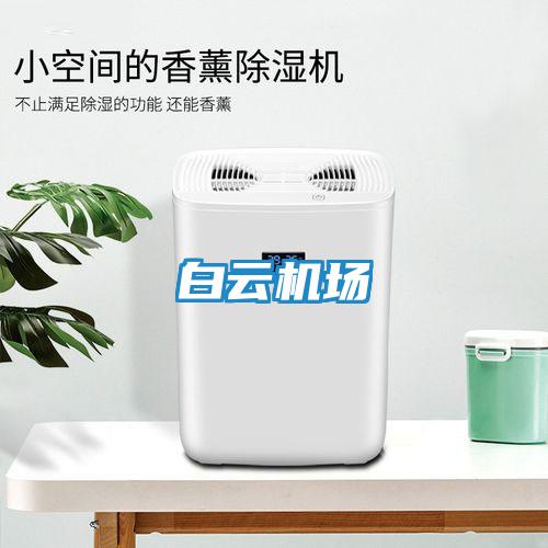 白云機場(chǎng)