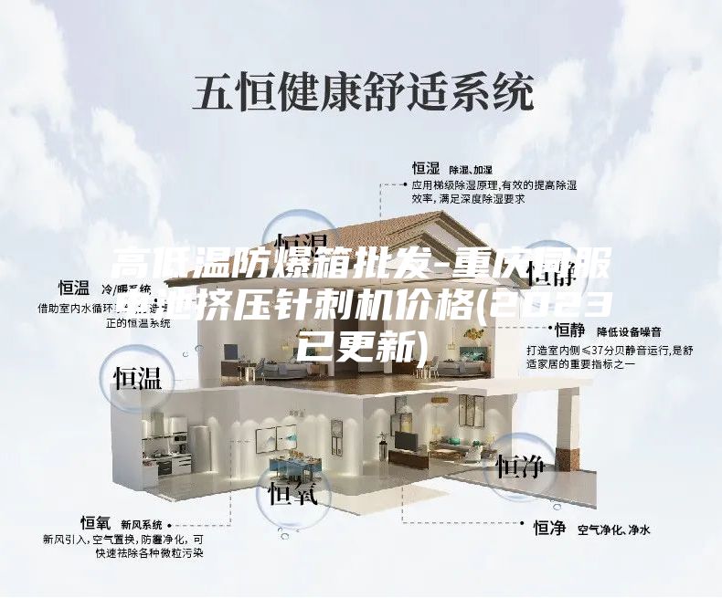 高低溫防爆箱批發(fā)-重慶伺服電池擠壓針刺機價(jià)格(2023已更新)