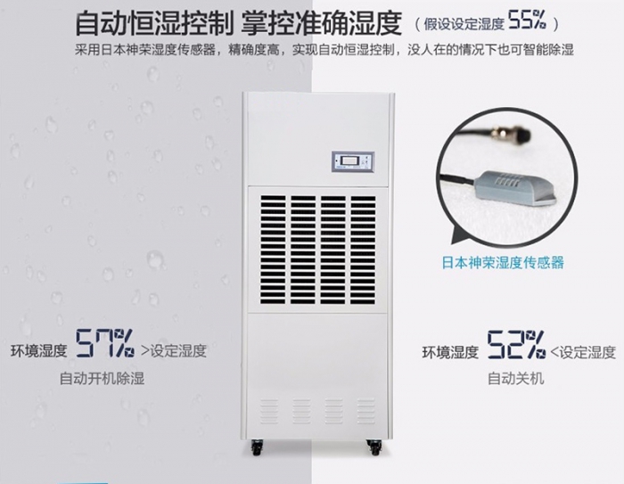 糧倉溫濕度在線(xiàn)除濕