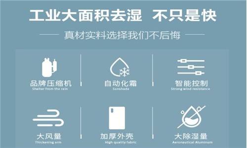 除濕機什么品牌最好？調溫除濕機結構及原理