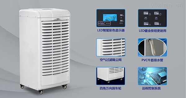 為什么除濕機有時(shí)不能打開(kāi)？