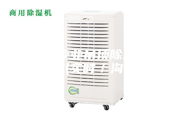 德州專(zhuān)業(yè)吊頂除濕機批發(fā)(實(shí)時(shí)／溝通)