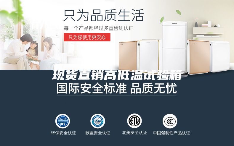 現貨直銷(xiāo)高低溫試驗箱