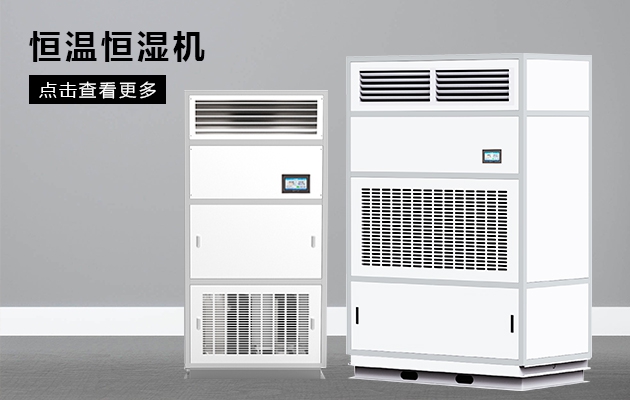 奔跑吧！工業(yè)除濕機！倉庫除濕機！