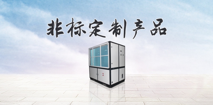 管道除濕機的原理以及在無(wú)塵車(chē)間的應用？