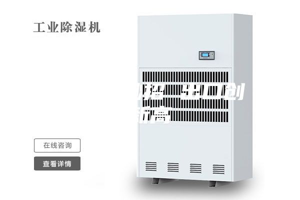 防潮有妙招 出口創(chuàng  )新高