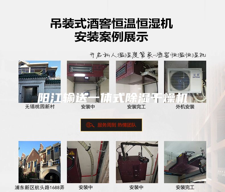 陽江輸送一體式除濕干燥機(jī)