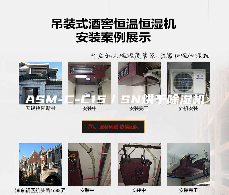 ASM-C-C15/SN烘干除濕機(jī)