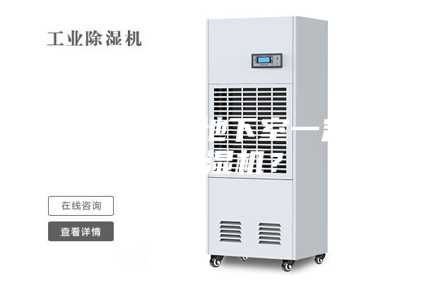 為什么別墅地下室一定要用除濕機(jī)?