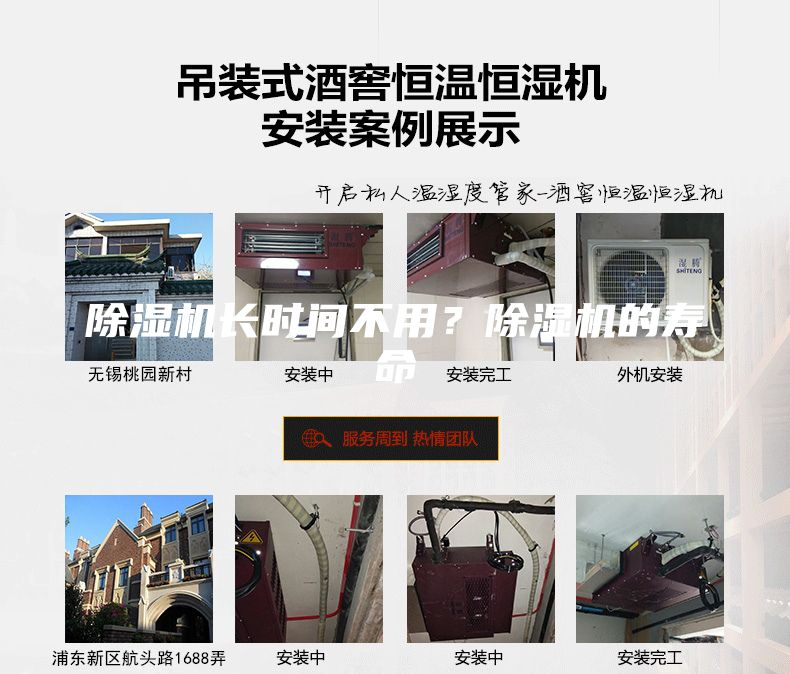 除濕機長時間不用？除濕機的壽命