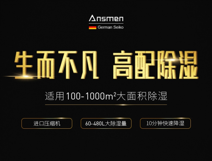 夏季地下車庫如何防潮?選用地下車庫防潮除濕機(jī)