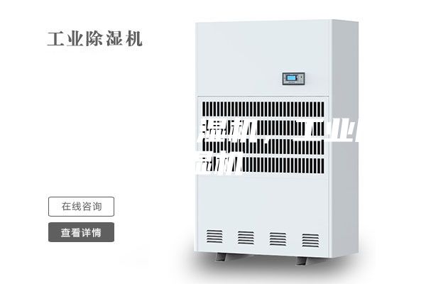 榆林家用除濕機,工業除濕機