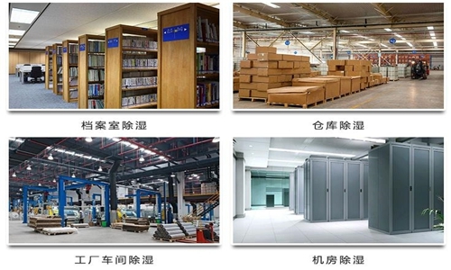 工業工廠車間、倉庫潮濕需要用到工業除濕機