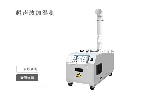武漢光電研發(fā)企業(yè)定制安詩(shī)曼除濕機兩臺恒溫恒濕試驗箱