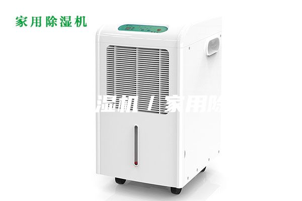 家用除濕機／家用除濕器
