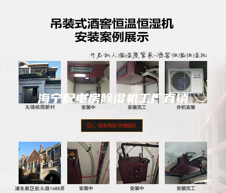 海寧配電房除濕機(jī)工廠直銷