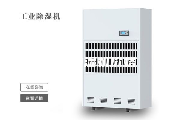 舟山抽濕機價(jià)格