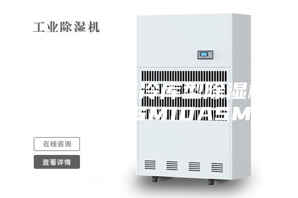 石家莊低溫冷庫型除濕機安詩(shī)曼ASM10ASM