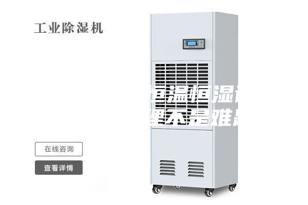 學(xué)會(huì )這些，恒溫恒濕試驗箱故障處理不是難題