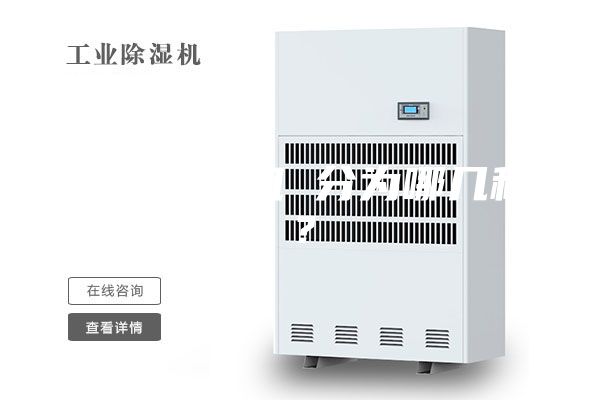 冷卻除濕機 分為哪幾種？
