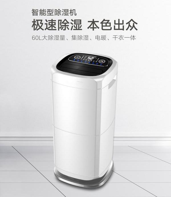 檔案室防霉防潮專(zhuān)用除濕機