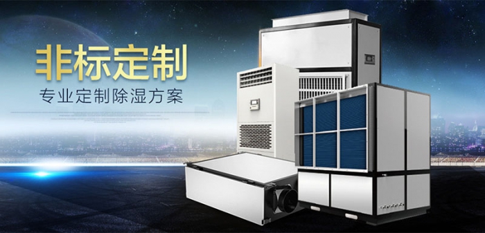 氨綸紗車(chē)間購買(mǎi)某品牌工業(yè)除濕機降溫除濕