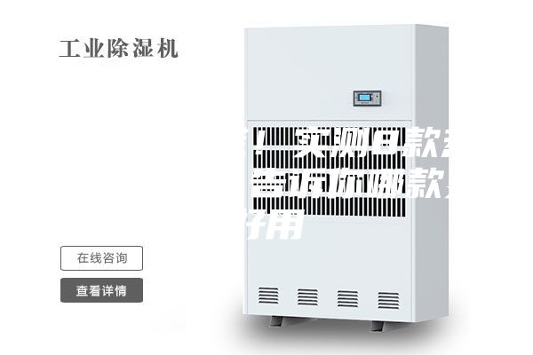 雨季不要慌！實(shí)測8款熱門(mén)除濕機，告訴你哪款更好用