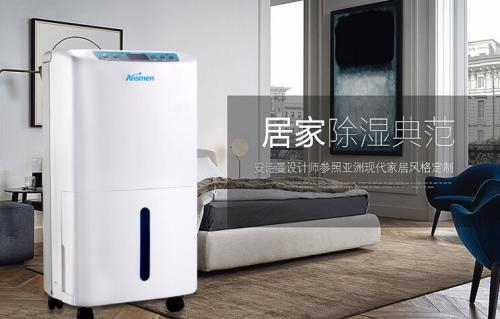 潮濕發(fā)霉隨處見(jiàn)，除濕機一鍵清除