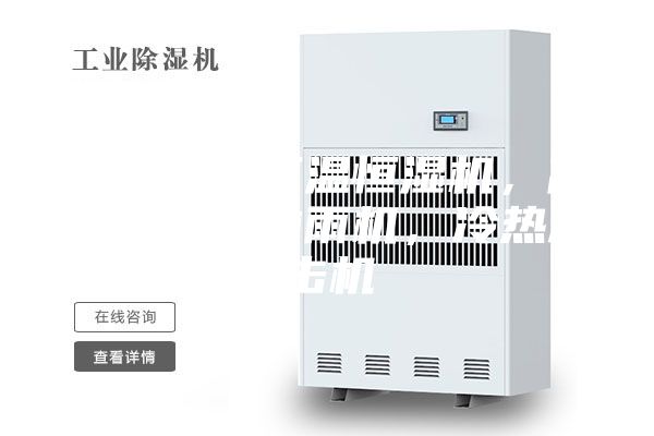 淋雨機，恒溫恒濕機，高低溫機，淋雨機，冷熱沖擊機