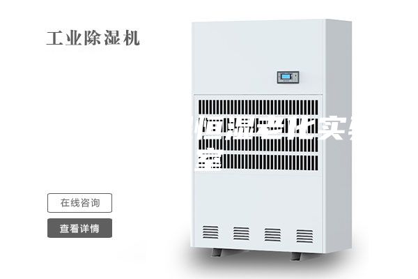 步入式恒溫恒濕老化實(shí)驗室