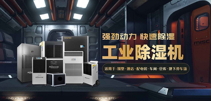 機房環(huán)境潮濕怎么維護？