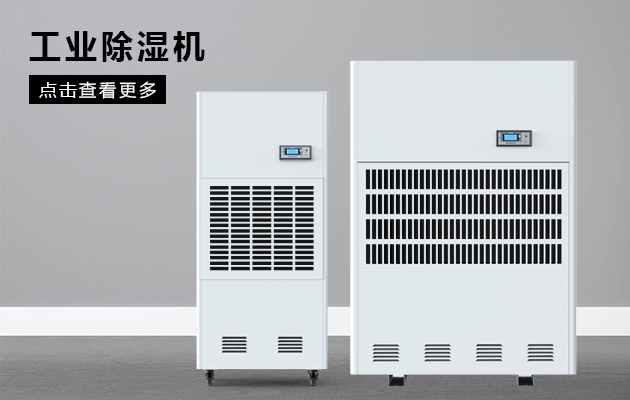 除濕機、加濕器進(jìn)入平穩發(fā)展期 生態(tài)環(huán)境有所改觀(guān)