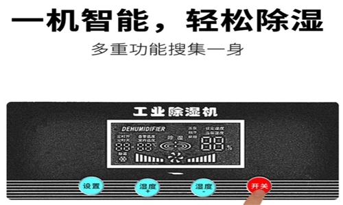 轉輪除濕機在安裝前后，用戶(hù)需要考慮哪些問(wèn)題呢？