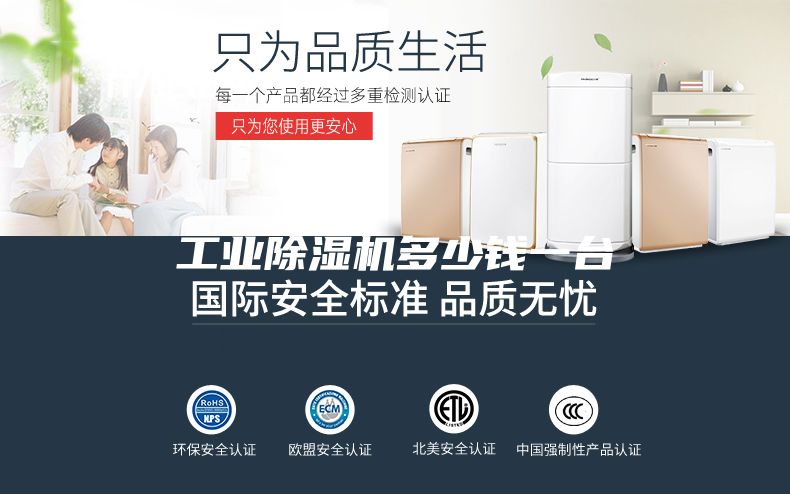 工業(yè)除濕機多少錢(qián)一臺