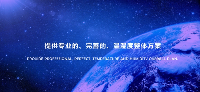 除濕加濕一體機一般會(huì )應用哪些行業(yè)中？