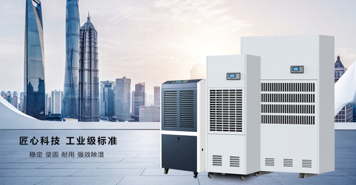 電子車(chē)間除濕機，電子廠(chǎng)SMT車(chē)間濕度控制設備