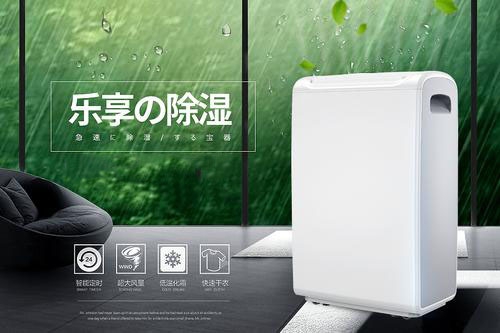 低濕除濕機優(yōu)缺點(diǎn)的詳細分析