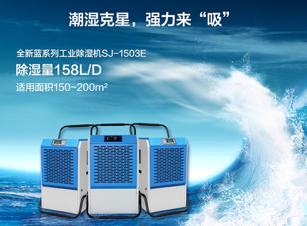 家用除濕機還您一個(gè)干燥清爽的廚房