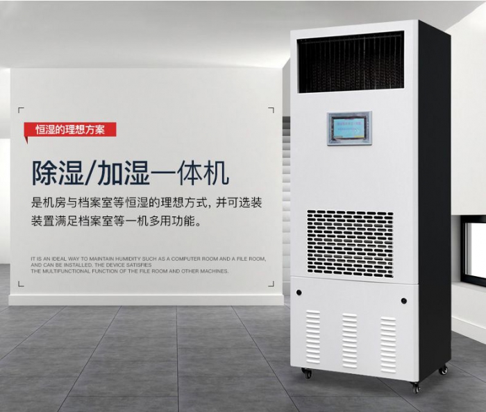 每日新鮮更要注重安全，乳制品車(chē)間除濕機必不可少