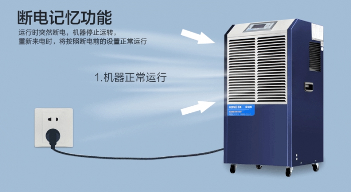 陰雨綿綿潮氣重，智能空氣除濕機防潮有方