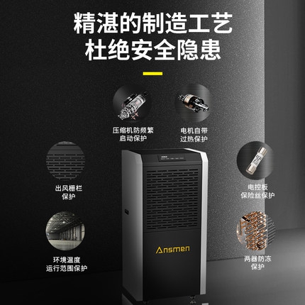 購買(mǎi)除濕機不要選擇二手貨