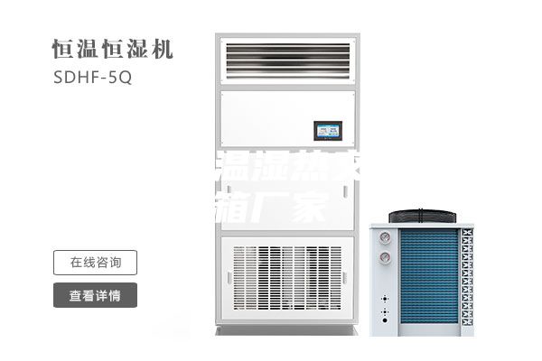 湖北高低溫濕熱交變試驗箱廠(chǎng)家