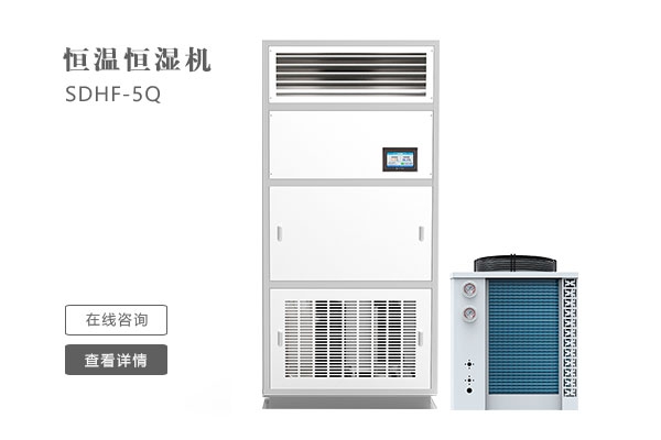 恒溫恒濕機，精密空調機組的工作原理
