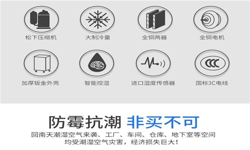 除濕機廠(chǎng)家請慎重使用價(jià)格戰擴大市場(chǎng)