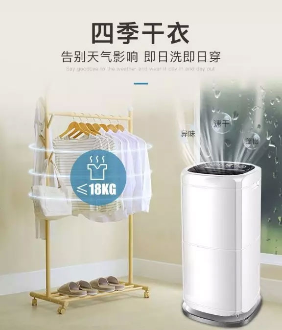 清明小長(cháng)假 除濕機銷(xiāo)量翻番