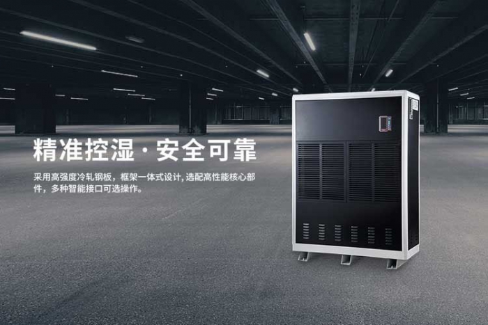 抽濕機市場(chǎng)分析及推廣思路（一）