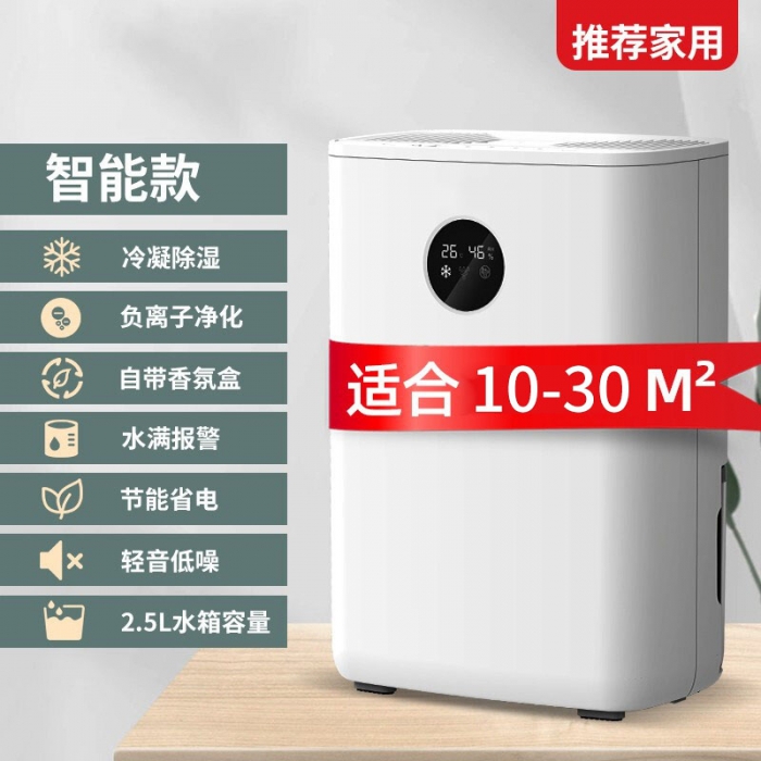 除濕機什么牌子好？質(zhì)量與服務(wù)缺一不可