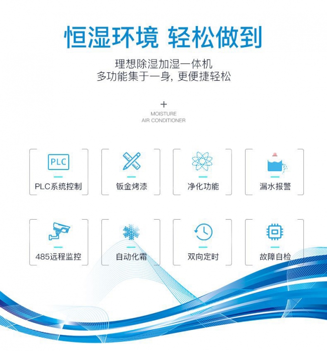 焊條庫焊條車(chē)間除濕機的選擇與應用