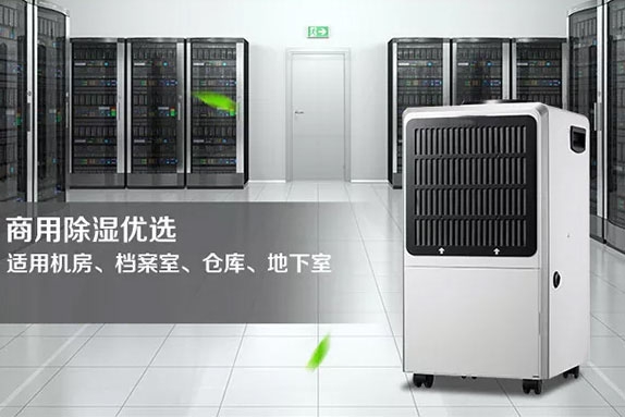 除濕機哪個(gè)牌子好？好用不貴的優(yōu)質(zhì)除濕機科普